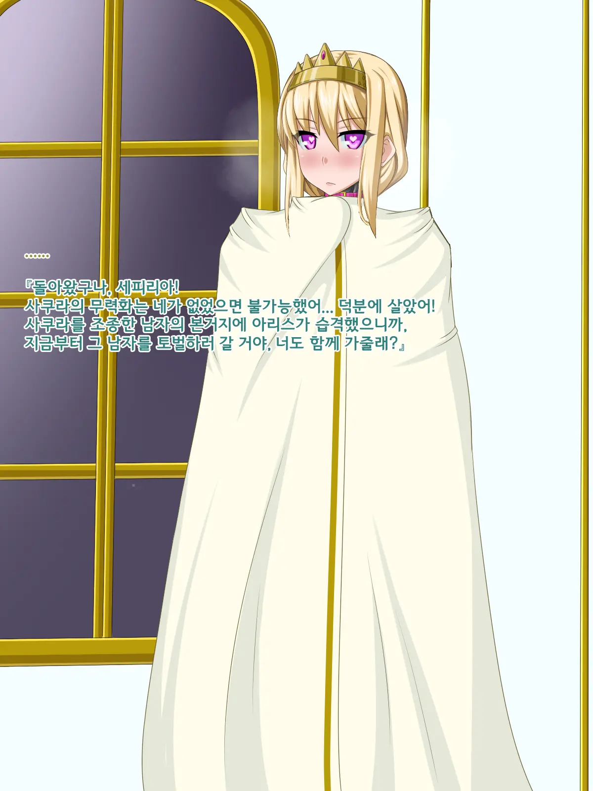 Ki Ni Natte Ita Onnanoko Ga, Itsunomanika Kimobuta Otoko No Ochinpo Ana Ni Tsukurikaerarete Ita... ~Isekai Eiyuu Shoukan Sennou Quest~
